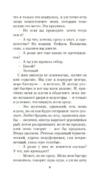 Неверморе — изображение 9