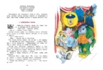 Доктор Айболит — изображение 5