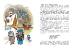 Доктор Айболит — изображение 6