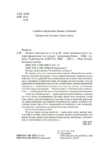 Полное книгоедство. Комплект из 2 книг — изображение 3