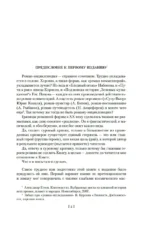 Полное книгоедство. Комплект из 2 книг — изображение 4