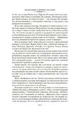 Полное книгоедство. Комплект из 2 книг — изображение 5