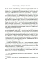 Полное книгоедство. Комплект из 2 книг — изображение 6
