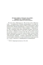 Полное книгоедство. Комплект из 2 книг — изображение 7
