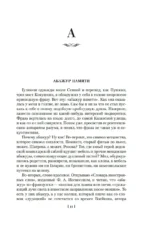 Полное книгоедство. Комплект из 2 книг — изображение 9