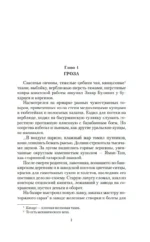 Могусюмка и Гурьяныч — изображение 4