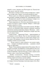 Могусюмка и Гурьяныч — изображение 5