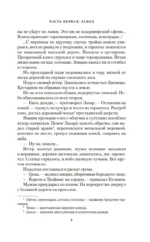 Могусюмка и Гурьяныч — изображение 6