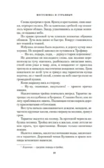 Могусюмка и Гурьяныч — изображение 7