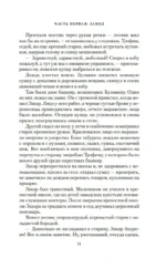 Могусюмка и Гурьяныч — изображение 8