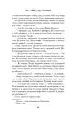 Могусюмка и Гурьяныч — изображение 9