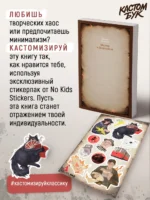 Мастер и Маргарита — изображение 4