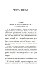 Мастер и Маргарита — изображение 8