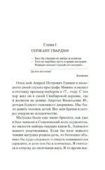 Капитанская дочка — изображение 7