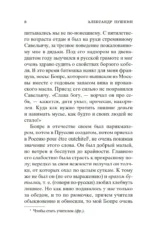 Капитанская дочка — изображение 8