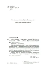 Преступление и наказание — изображение 6