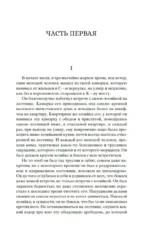 Преступление и наказание — изображение 7