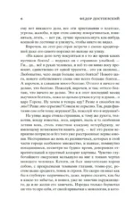 Преступление и наказание — изображение 8