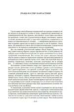 Похищение чародея — изображение 5