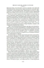 Похищение чародея — изображение 6