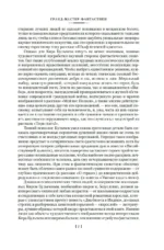 Похищение чародея — изображение 7