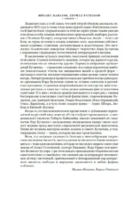 Похищение чародея — изображение 8