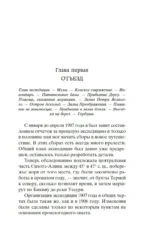 Дерсу Узала — изображение 4