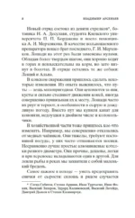 Дерсу Узала — изображение 5