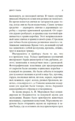 Дерсу Узала — изображение 6