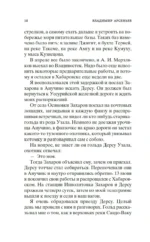 Дерсу Узала — изображение 7