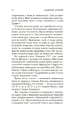 Дерсу Узала — изображение 9