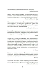 Дегустаторши — изображение 5