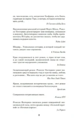 Дегустаторши — изображение 7