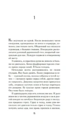 Дегустаторши — изображение 9