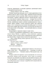 Офицер и шпион — изображение 9