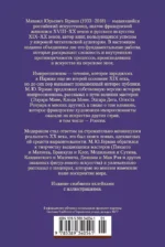 Импрессионизм. Модернизм — изображение 2
