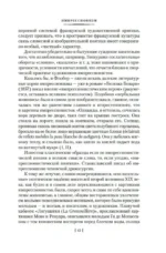Импрессионизм. Модернизм — изображение 11
