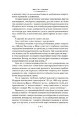 Импрессионизм. Модернизм — изображение 12