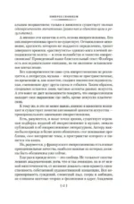 Импрессионизм. Модернизм — изображение 13
