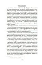 Импрессионизм. Модернизм — изображение 14