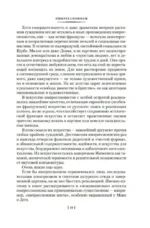 Импрессионизм. Модернизм — изображение 15