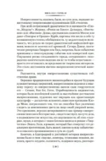 Импрессионизм. Модернизм — изображение 16