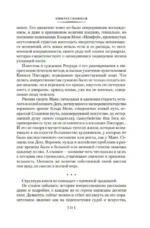 Импрессионизм. Модернизм — изображение 17
