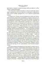 Импрессионизм. Модернизм — изображение 18