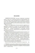 Импрессионизм. Модернизм — изображение 3