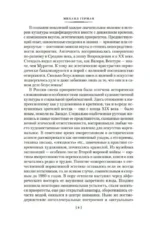 Импрессионизм. Модернизм — изображение 4