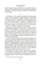 Импрессионизм. Модернизм — изображение 5