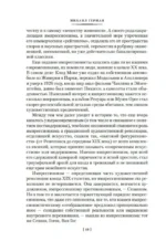 Импрессионизм. Модернизм — изображение 6
