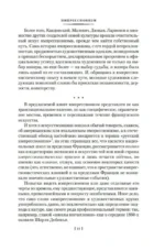 Импрессионизм. Модернизм — изображение 7