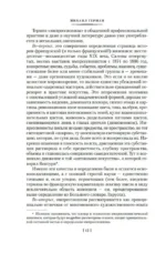 Импрессионизм. Модернизм — изображение 8